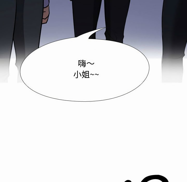 第81话-同事换换爱-PSYCHO（第11张）