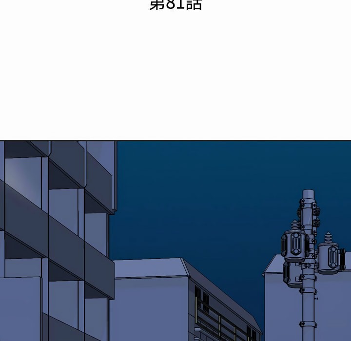 第81话-同事换换爱-PSYCHO（第14张）