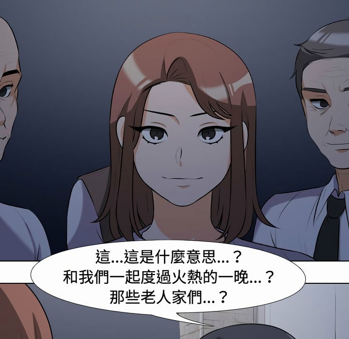 第81话-同事换换爱-PSYCHO（第18张）