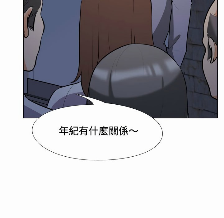 第81话-同事换换爱-PSYCHO（第22张）