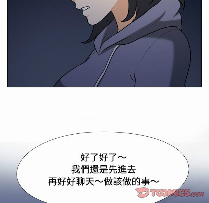 第81话-同事换换爱-PSYCHO（第25张）