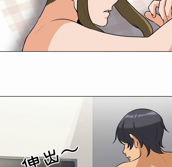 第81话-同事换换爱-PSYCHO（第33张）