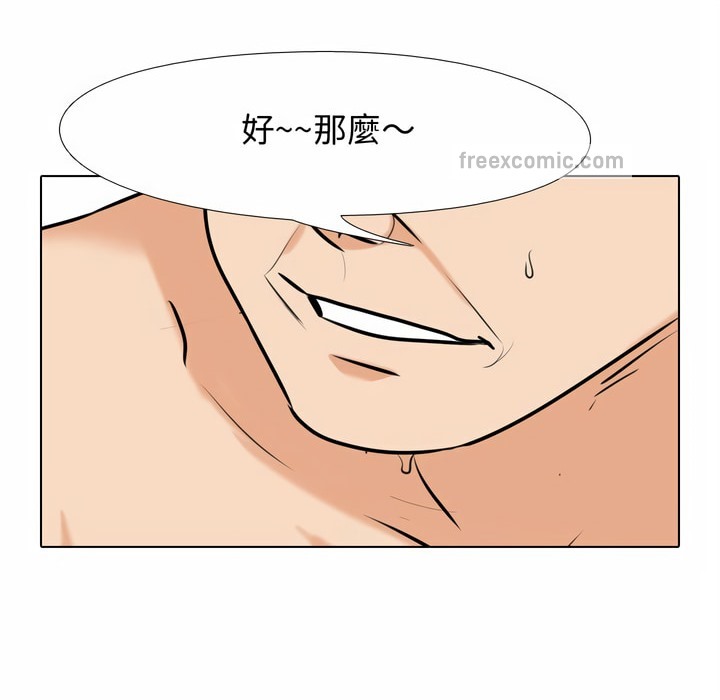 第82话-同事换换爱-PSYCHO（第45张）