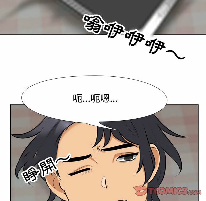 第83话-同事换换爱-PSYCHO（第13张）