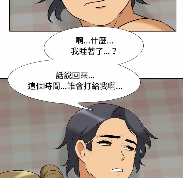 第83话-同事换换爱-PSYCHO（第14张）