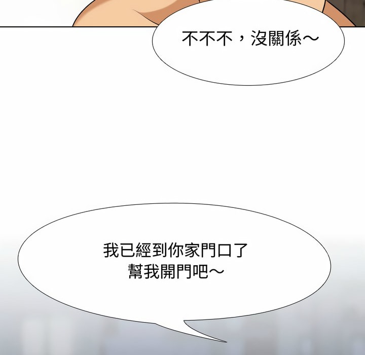 第83话-同事换换爱-PSYCHO（第29张）