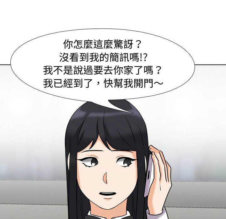 第83话-同事换换爱-PSYCHO（第33张）