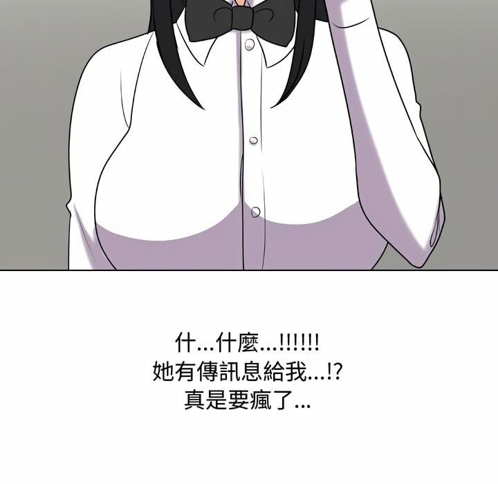 第83话-同事换换爱-PSYCHO（第34张）