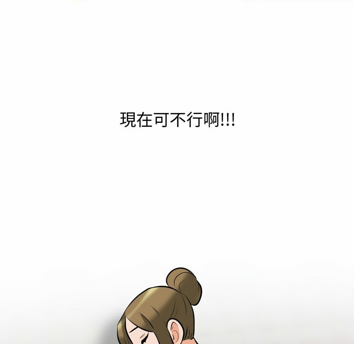 第83话-同事换换爱-PSYCHO（第36张）