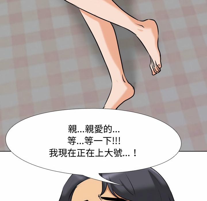 第83话-同事换换爱-PSYCHO（第38张）