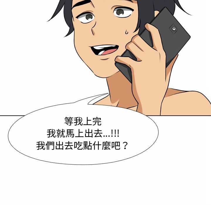 第83话-同事换换爱-PSYCHO（第39张）
