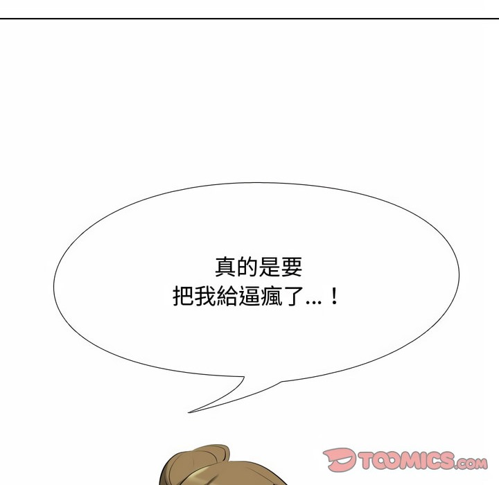 第84话-同事换换爱-PSYCHO（第13张）