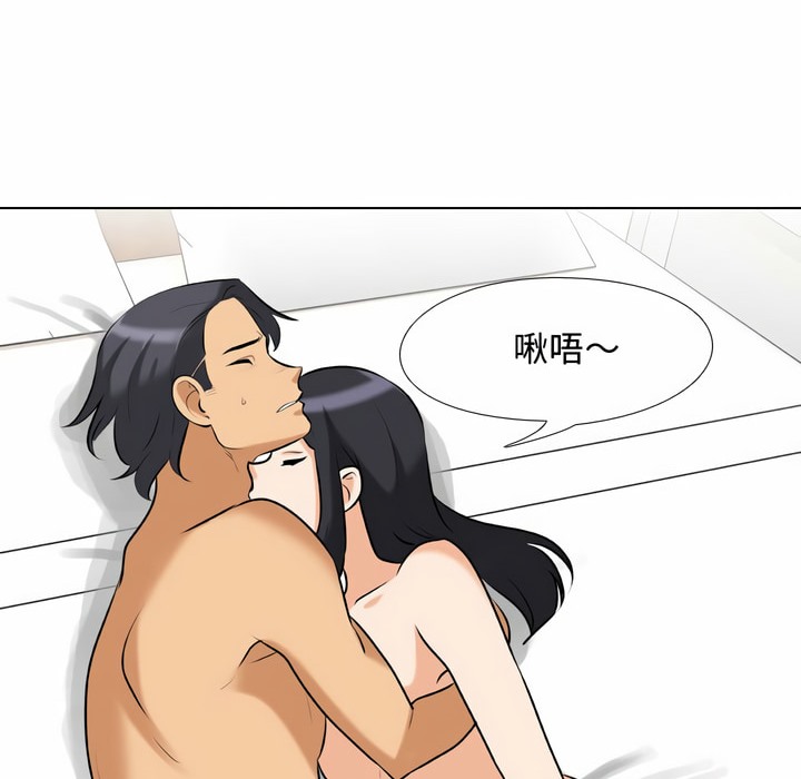 第84话-同事换换爱-PSYCHO（第27张）
