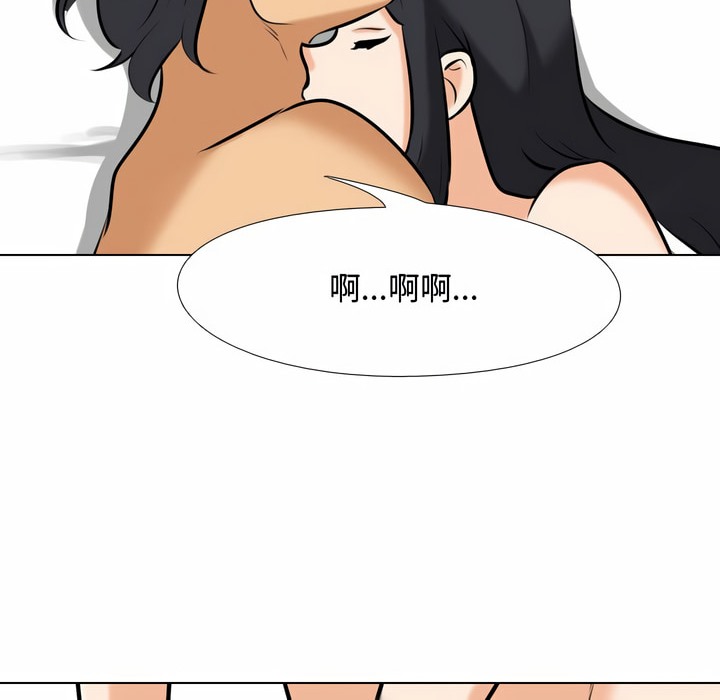 第84话-同事换换爱-PSYCHO（第29张）