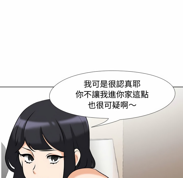 第84话-同事换换爱-PSYCHO（第44张）