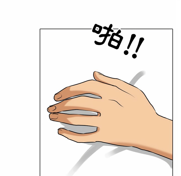 第85话-同事换换爱-PSYCHO（第16张）