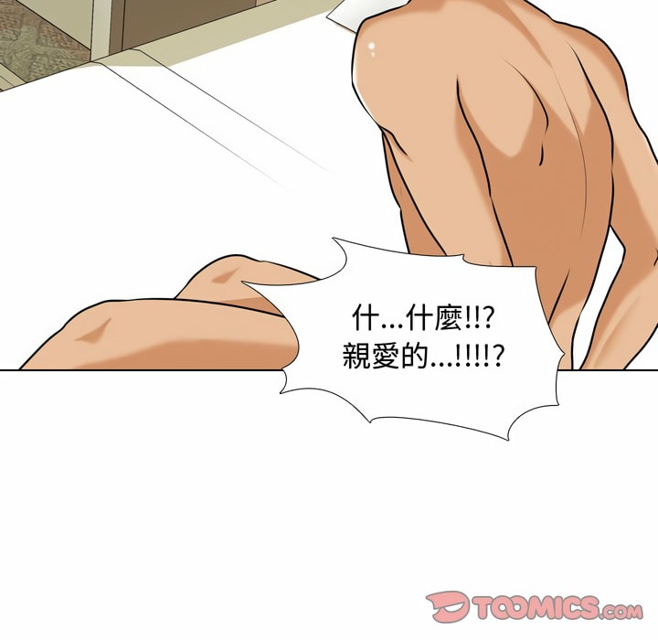 第85话-同事换换爱-PSYCHO（第19张）