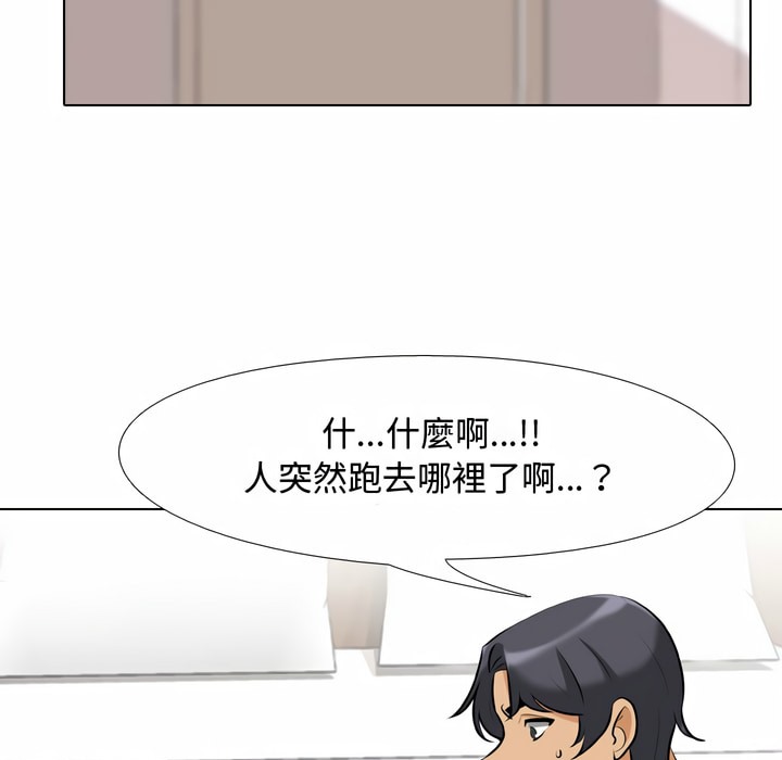 第85话-同事换换爱-PSYCHO（第22张）