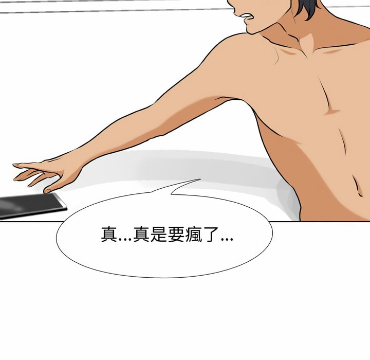 第85话-同事换换爱-PSYCHO（第23张）