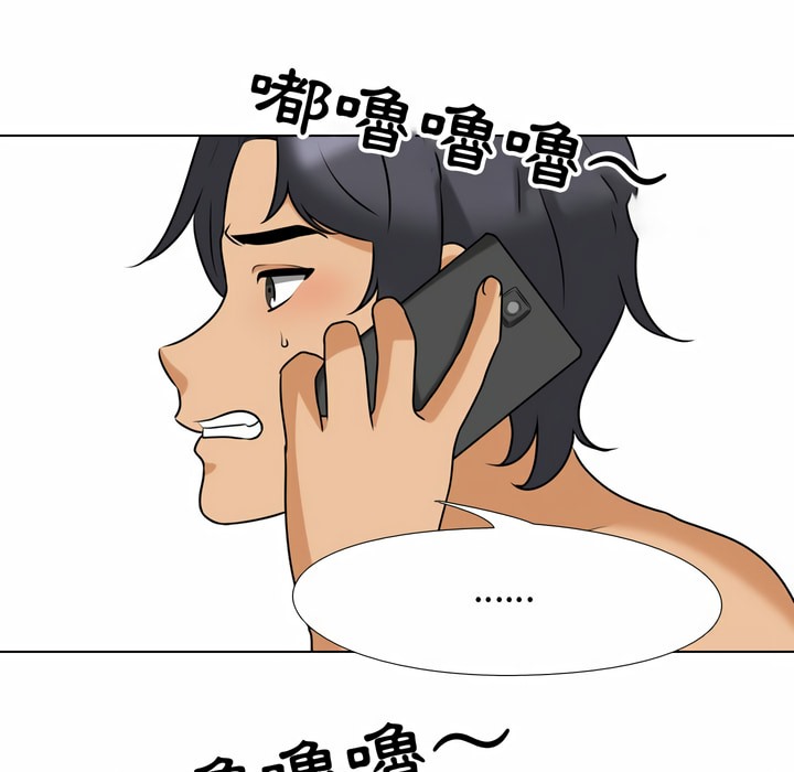 第85话-同事换换爱-PSYCHO（第24张）