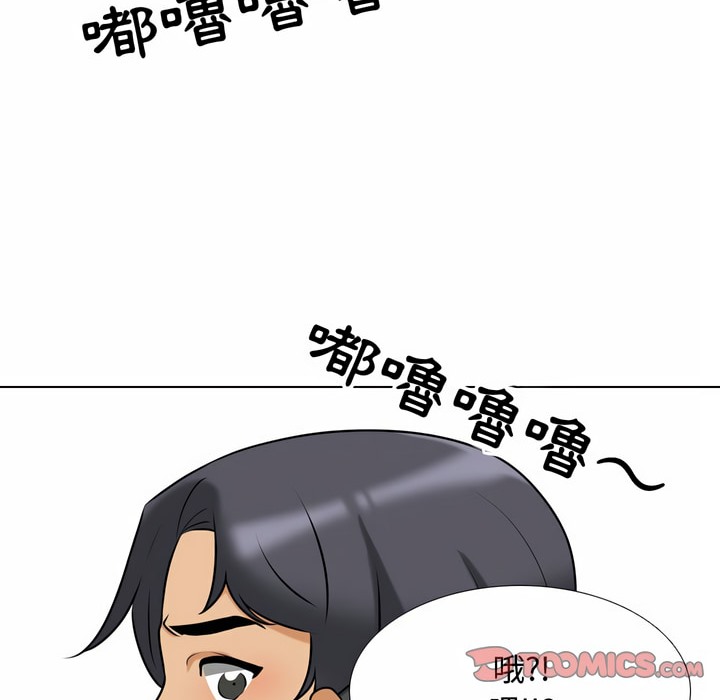 第85话-同事换换爱-PSYCHO（第25张）