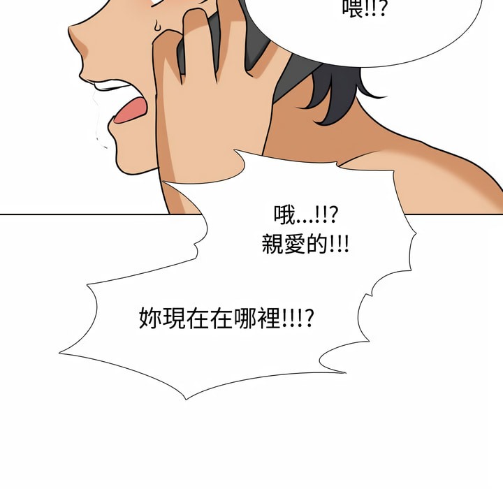 第85话-同事换换爱-PSYCHO（第26张）