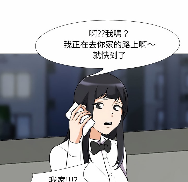 第85话-同事换换爱-PSYCHO（第27张）