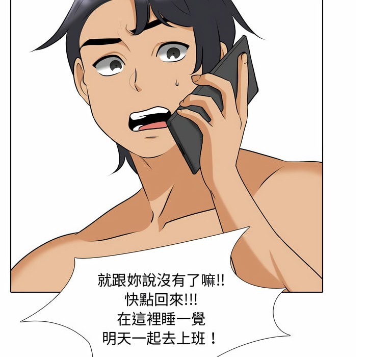 第85话-同事换换爱-PSYCHO（第29张）