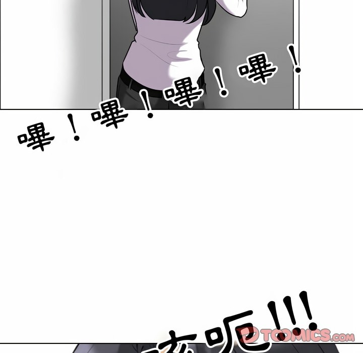 第85话-同事换换爱-PSYCHO（第31张）