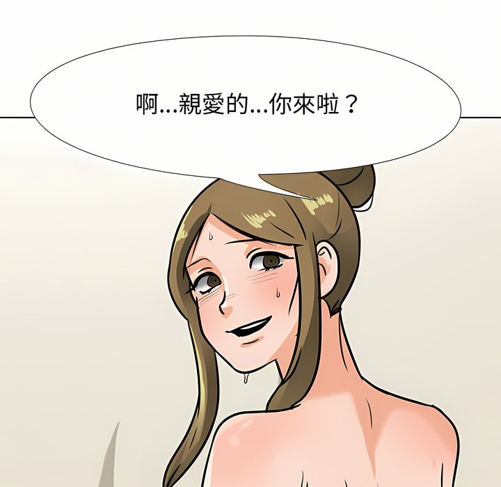 第86话-同事换换爱-PSYCHO（第8张）