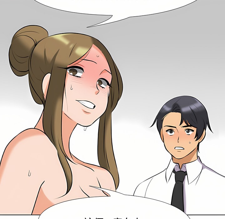 第86话-同事换换爱-PSYCHO（第22张）