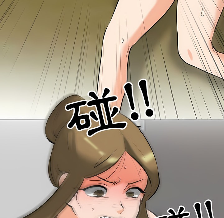 第86话-同事换换爱-PSYCHO（第26张）