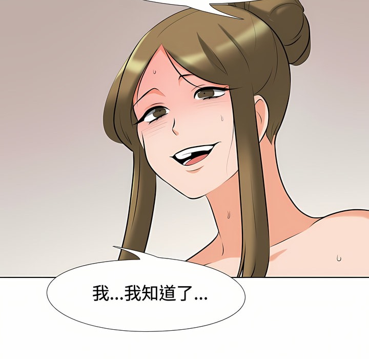 第86话-同事换换爱-PSYCHO（第35张）