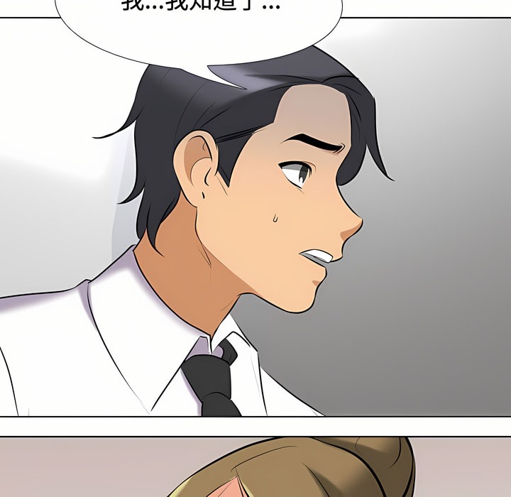 第86话-同事换换爱-PSYCHO（第41张）