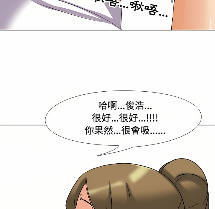 第86话-同事换换爱-PSYCHO（第47张）