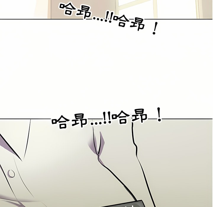 第87话-同事换换爱-PSYCHO（第6张）