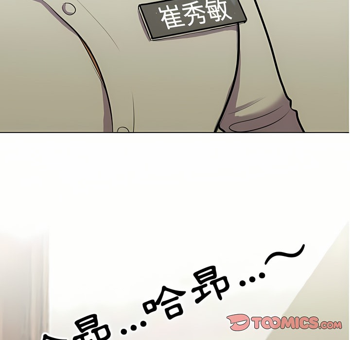 第87话-同事换换爱-PSYCHO（第7张）