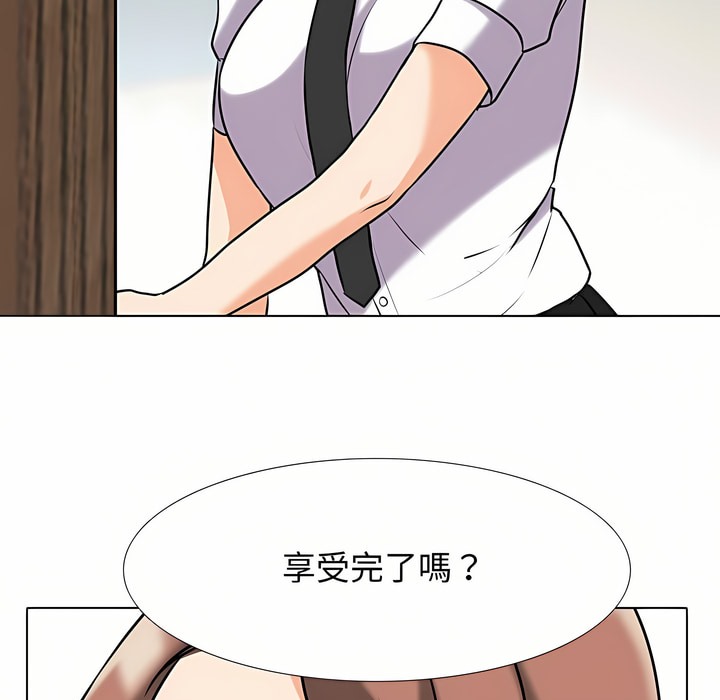 第87话-同事换换爱-PSYCHO（第14张）