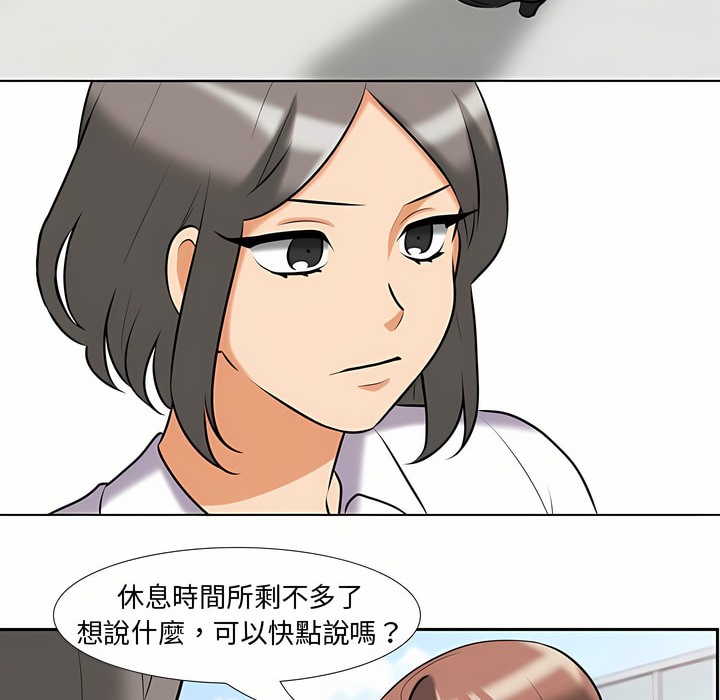 第87话-同事换换爱-PSYCHO（第27张）