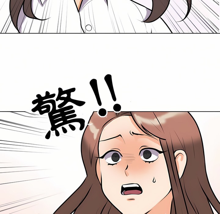 第88话-同事换换爱-PSYCHO（第20张）