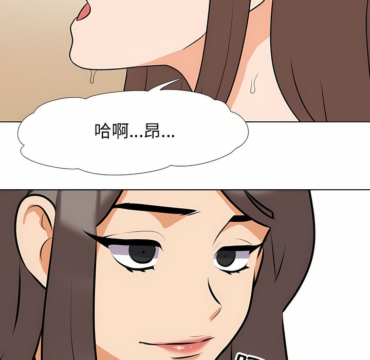 第88话-同事换换爱-PSYCHO（第30张）