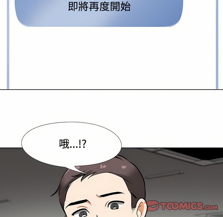 第89话-同事换换爱-PSYCHO（第19张）