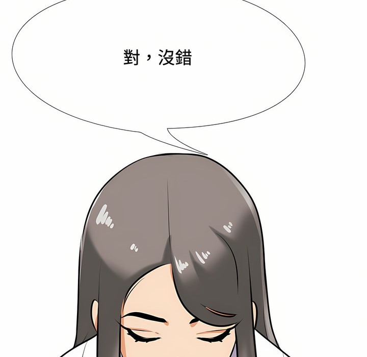 第89话-同事换换爱-PSYCHO（第33张）
