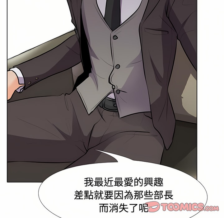 第89话-同事换换爱-PSYCHO（第37张）