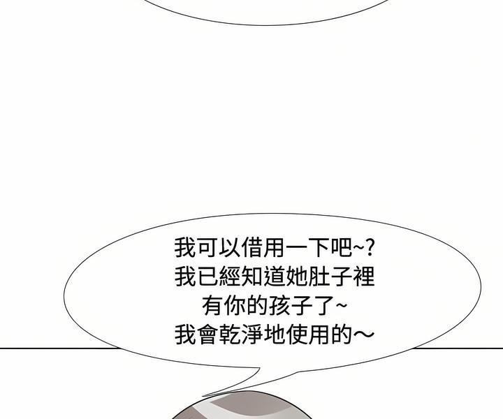 第90话-同事换换爱-PSYCHO（第5张）