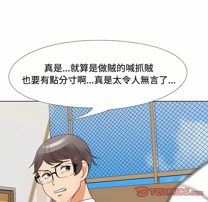 第90话-同事换换爱-PSYCHO（第8张）