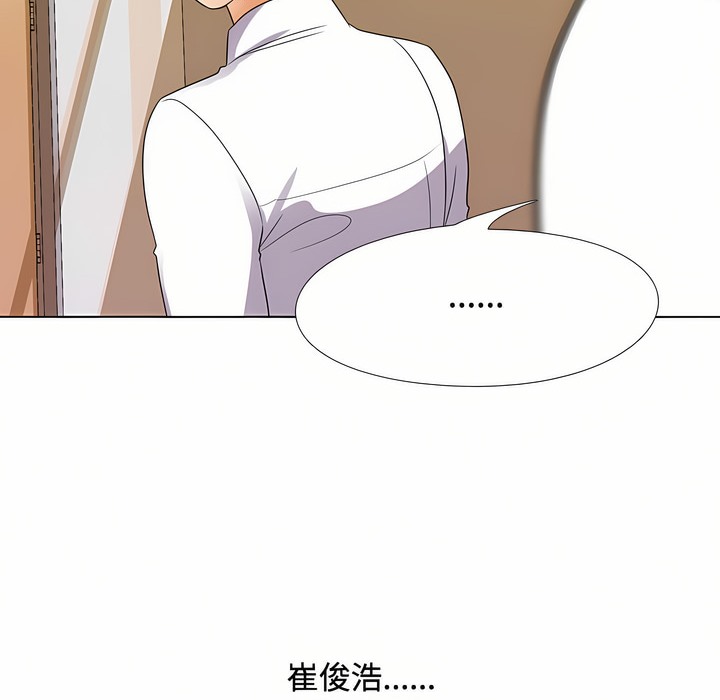 第90话-同事换换爱-PSYCHO（第9张）