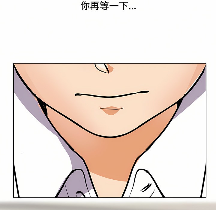 第90话-同事换换爱-PSYCHO（第10张）