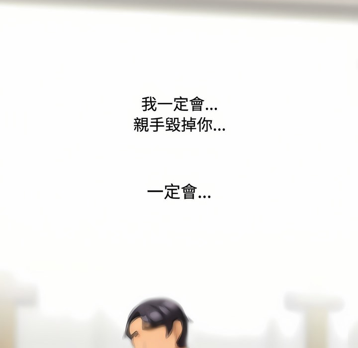 第90话-同事换换爱-PSYCHO（第11张）