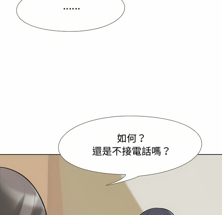 第90话-同事换换爱-PSYCHO（第19张）